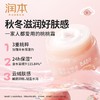 润本55g小桃喜透润保湿霜 商品缩略图1
