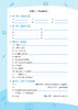 小学英语同步默写本（沪教版）六年级上册【全国新教材配套教辅】 商品缩略图2