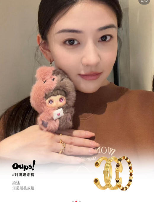 oups虎眼石➕铜镀18k金戒指072103 商品图8