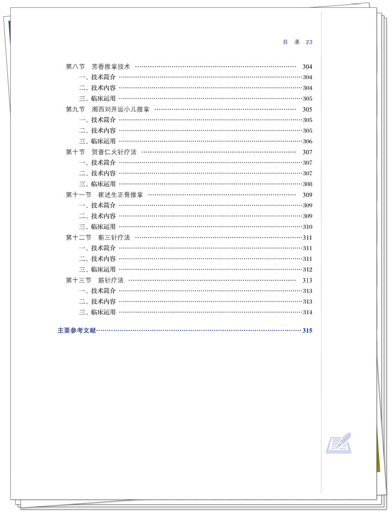 目录9.jpg