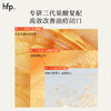 【正品直售】hfp™果酸嫩白套装 商品缩略图3