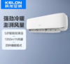 科龙 空调 KFR-72GW/QE1D-X1 壁挂式冷暖空调 象牙白 ABS塑料面板 一级能效 变频 1350m³/h 上下自动扫风 33-52㎡ 遥控 WiFi智能互联 商品缩略图1