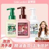 【组合装】蔬果园 抑菌洗手液 三种味道500ml/瓶 各1瓶（茶香泡泡*1+尤加利精油香氛*1+乌木玫瑰*1） 绵密云朵泡沫 商品缩略图0