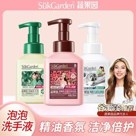 【组合装】蔬果园 抑菌洗手液 三种味道500ml/瓶 各1瓶（茶香泡泡*1+尤加利精油香氛*1+乌木玫瑰*1） 绵密云朵泡沫
