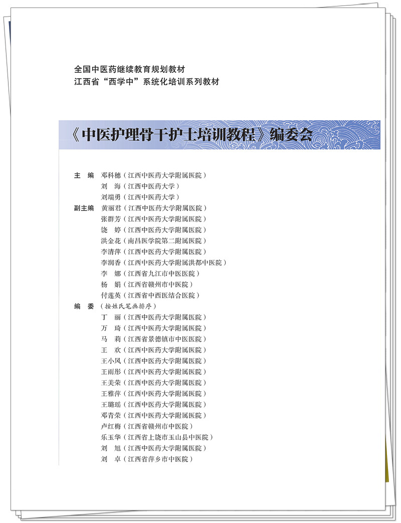 编委.jpg