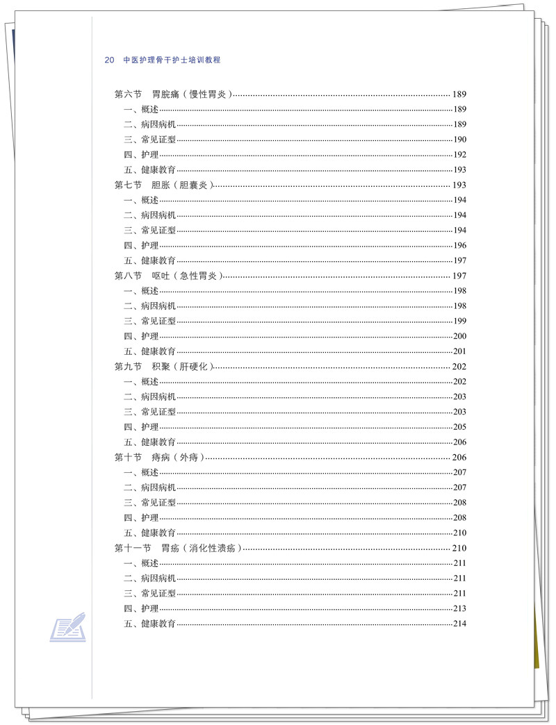 目录6.jpg