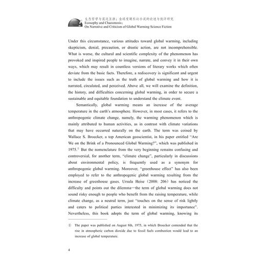生态哲学与混沌互渗：全球变暖科幻小说的论述与批评研究/外语·数学·文化论丛/林国浒/浙江大学出版社 商品图4