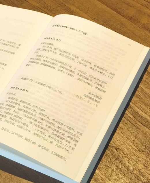 梓室存札——陈从周的朋友圈 商品图14