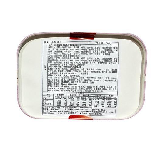 宝圆斋一人食礼盒380g 商品图1