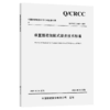 垂直掘进装配式竖井技术标准 商品缩略图2