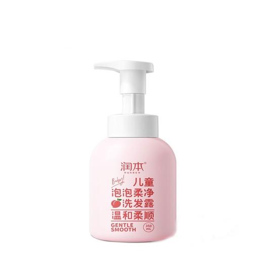 润本350ml儿童泡泡柔净洗发露 商品图0