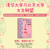 数学是她们的朋友:榜样姐姐们的逆袭之旅，给所有女孩以力量 商品缩略图0