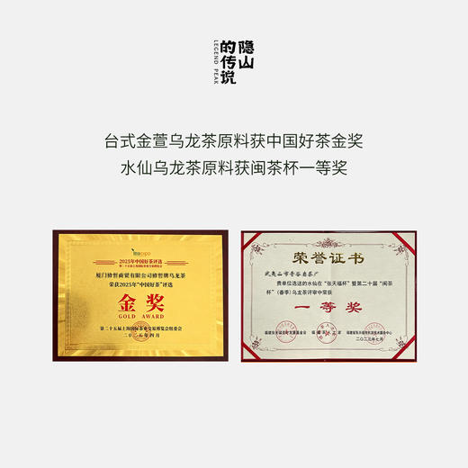 热卖中！隐山的传说原叶茶 红茶黑茶白茶绿茶乌龙茶包伴手礼 商品图2