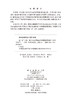 轻“身”上阵——青少年必须知道的体重管理知识 朱琳等 9787030852045 商品缩略图2