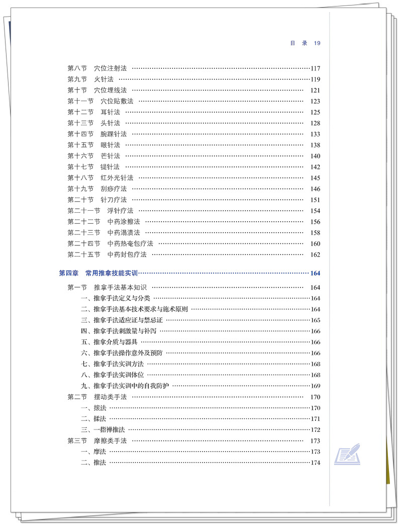 目录5.jpg