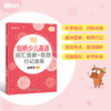 剑桥少儿英语 词汇图解+联想巧记速练 商品缩略图1