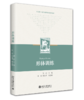 教材 形体训练  张祖宏 李春辉 编著  北京大学出版社 商品缩略图0