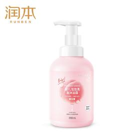 润本550ml婴儿泡泡洗发沐浴露