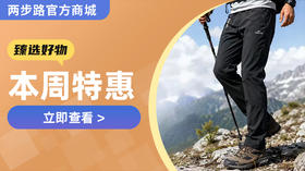 红辣椒Hotchillys速干裤低至 79 元，本周平价硬核装备来袭！
