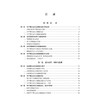 孕产期高血压共病学 余振球 主编 清楚阐明各种孕产期高血压共病在妊娠前、妊娠期和产后的诊疗过程 9787030862068 科学出版社 商品缩略图3
