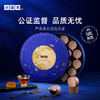【中秋限定】小罐茶 同心映月礼盒 商品缩略图7