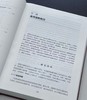 【新书速递】《济幽度亡：台湾南部正一派灵宝道坛拔度科仪研究》，16开，精装，全二册，姜守诚著，中西书局2026年一版一印，定价698元，售价：405元。 商品缩略图6