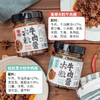 野兽优选｜瘦龙卢卡布大粒牛肉酱220g/瓶 香辣/松茸 商品缩略图3