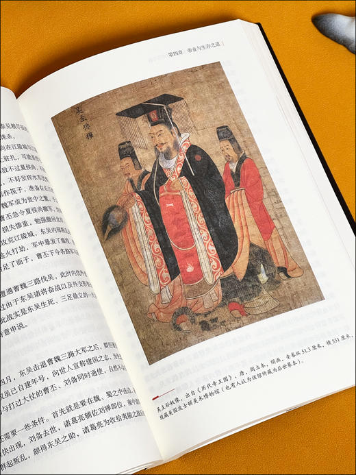 《三国的真相》全三册 商品图2