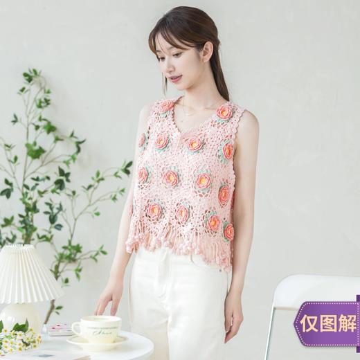 苏苏姐家花盈背心手工背心衣服毛线DIY钩针毛线团编织材料包 商品图0