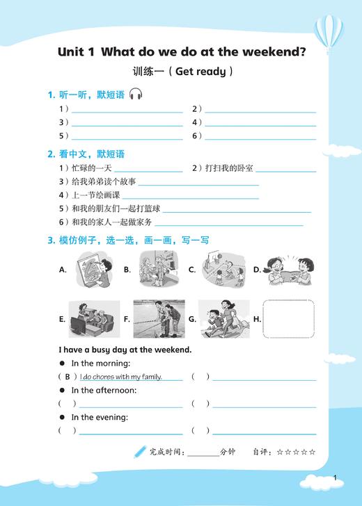 小学英语同步默写本（沪教版）五年级上册【全国新教材配套教辅】预售 商品图1