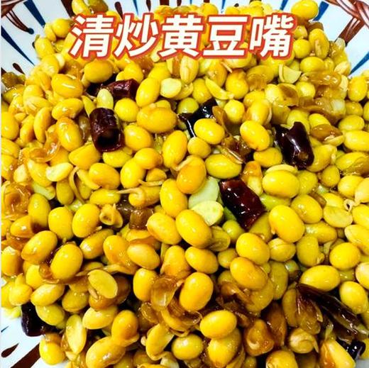 【YMHR】黄豆嘴  热炒凉拌 商品图2