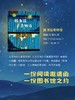 图书馆奇妙夜（你好上海·人文绘本） 商品缩略图5