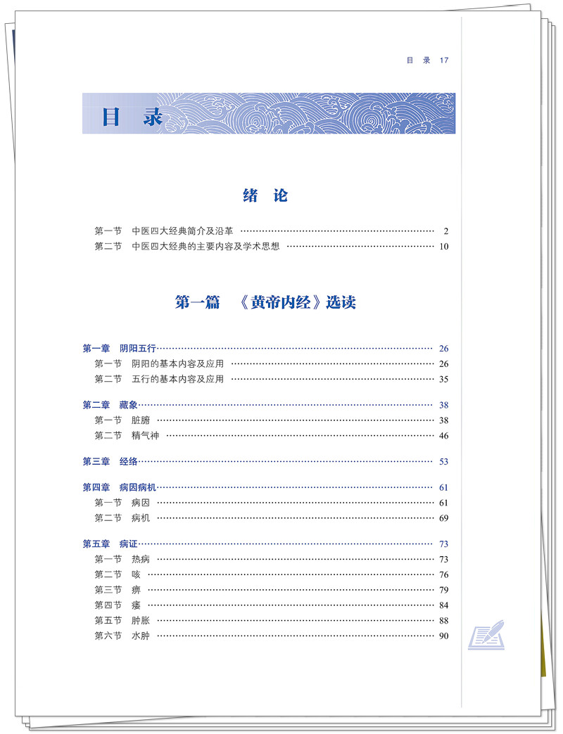目录1.jpg