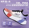 【半掌碳板 轻盈回弹 抓地力强】燚跑3.0碳板专业竞速运动鞋 商品缩略图1