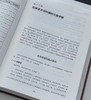 【新书速递】《济幽度亡：台湾南部正一派灵宝道坛拔度科仪研究》，16开，精装，全二册，姜守诚著，中西书局2026年一版一印，定价698元，售价：405元。 商品缩略图14