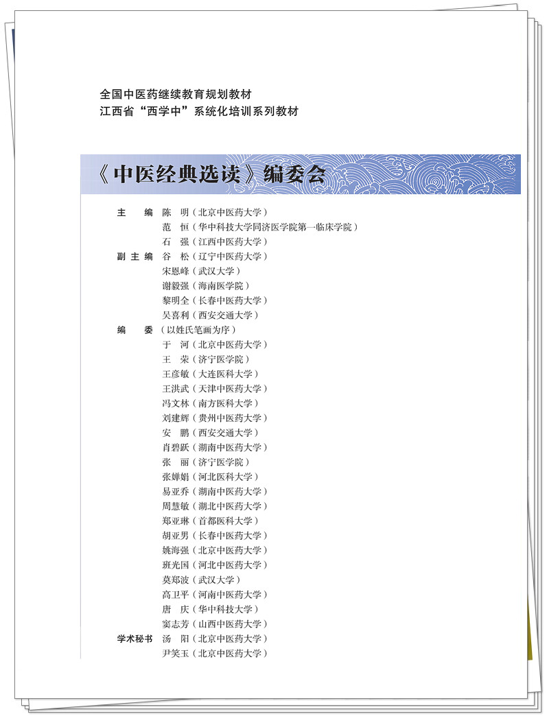 编委.jpg