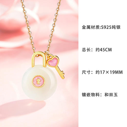 【和田玉巧妙结合心形钥匙 温润精致】天然和田玉玉锁倾心项链（s925银） 商品图3