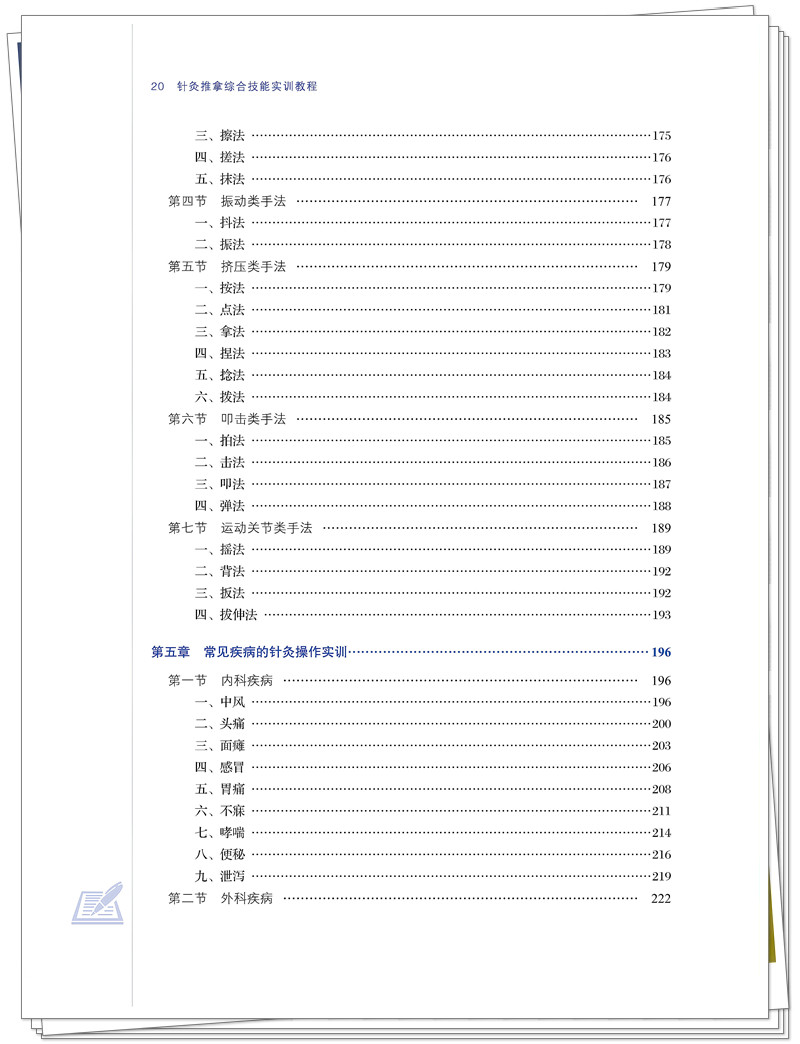 目录6.jpg