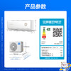 科龙 空调 KFR-35GW/LT1U-X1 壁挂式冷暖空调 壁挂式空调 变频 冷暖 15-22㎡ ABS塑料面板 小耳朵LT 一级能效 上下扫风 智能WIFI 商品缩略图1