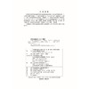 水利工程制图与CAD（中等职业教育水利类“教、学、做”理实一体化特色教材） 商品缩略图2