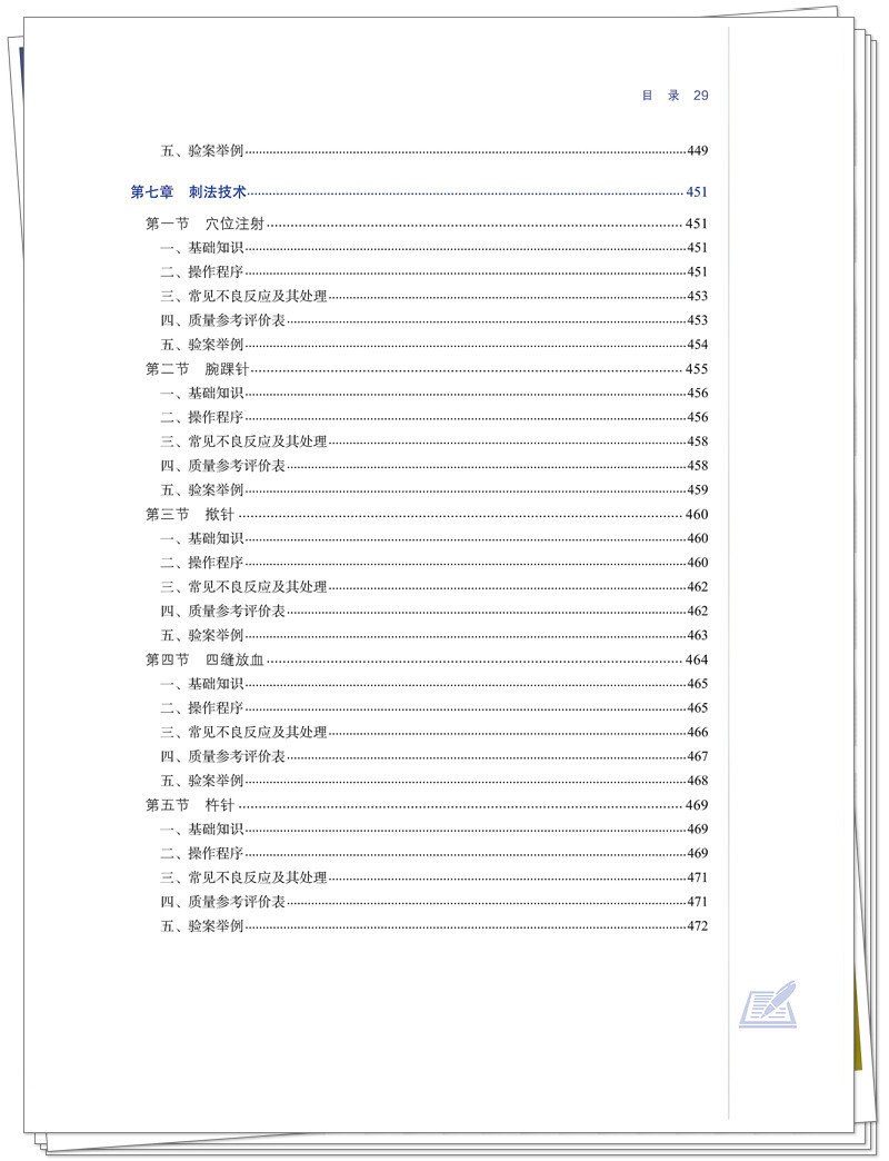 目录15.jpg