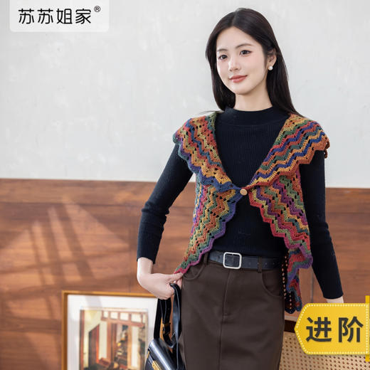 苏苏姐家圆舞曲小马甲手工diy钩针自制上衣编织羊毛线团材料包 商品图0