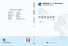 中医美容技术（第3版） 商品缩略图3