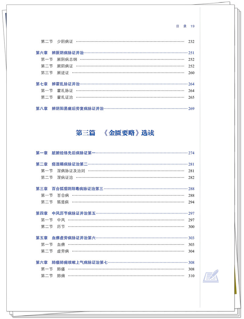 目录3.jpg