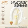 润本300ml儿童防皴润肤乳 商品缩略图3
