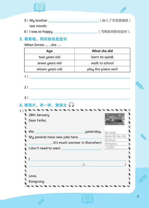 小学英语同步默写本（沪教版）六年级上册【全国新教材配套教辅】 商品图3