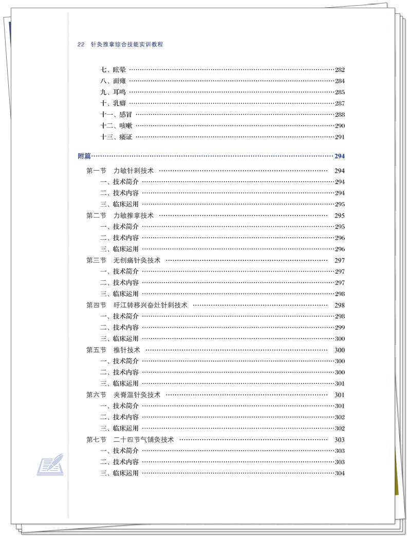 目录8.jpg