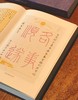 梓室存札——陈从周的朋友圈 商品缩略图4