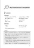 导学与测试 小学英语课课练（全国版）六年级上册【全国新教材配套教辅】预售 商品缩略图3