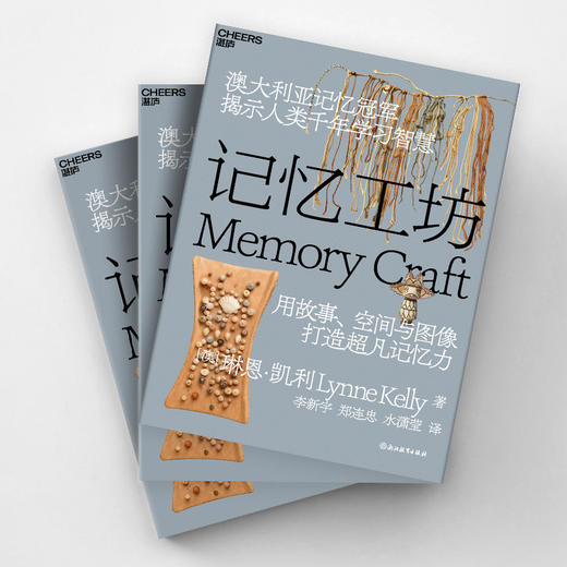 记忆工坊  AI 时代高效知识管理工具书，拆解人类记忆底层逻辑 商品图3